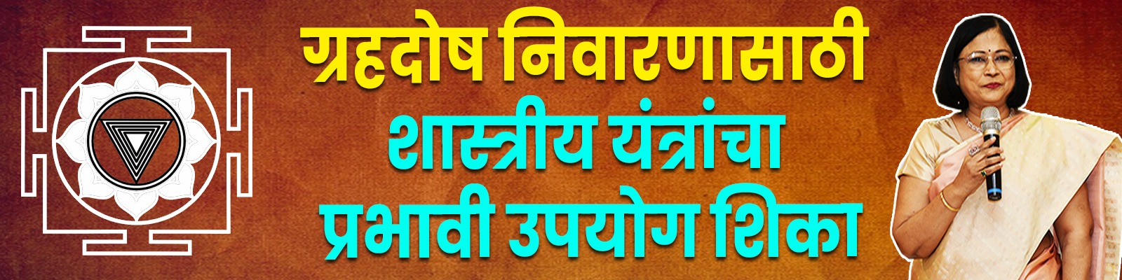 Yantra Shastra Workshop promotional ibanner