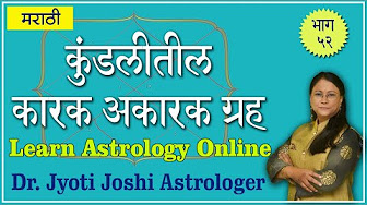 ज्योतिष विशारद अभ्यासक्रम